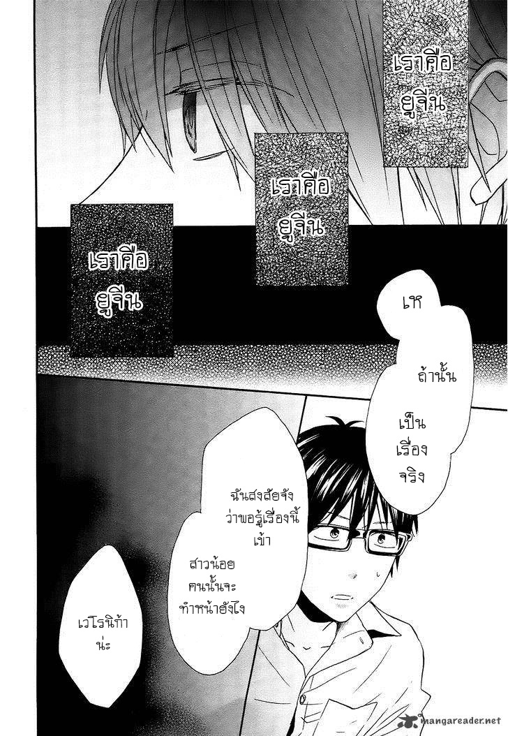 Bokura no Kiseki - หน้า 56