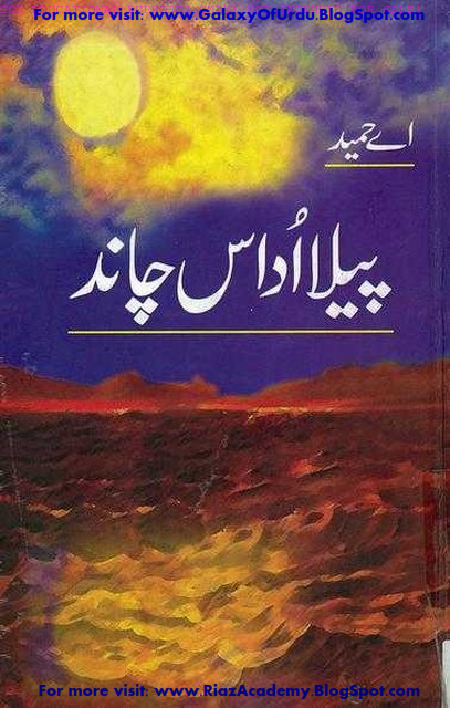 PEELA UDAS CHAND BY A HAMEED PEELA UDAS CHAND BY A HAMEED