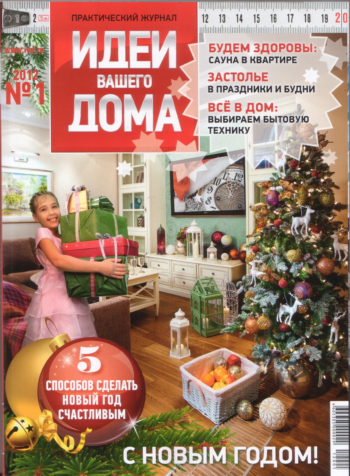 праздничные будни