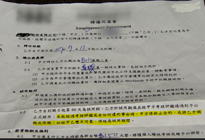 美式餐廳要員工下班抄食譜，不准員工離職還要提告，請問這是誰的錯？-勞資法令