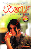 warsha 14 novel warsha 14 novel