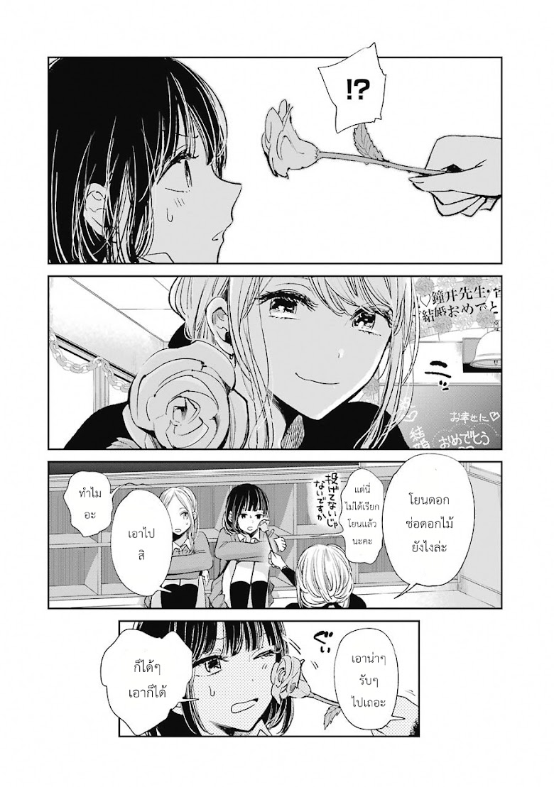 Kuzu no Honkai - หน้า 26
