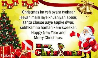 Best Wishes For a Happy Christmas