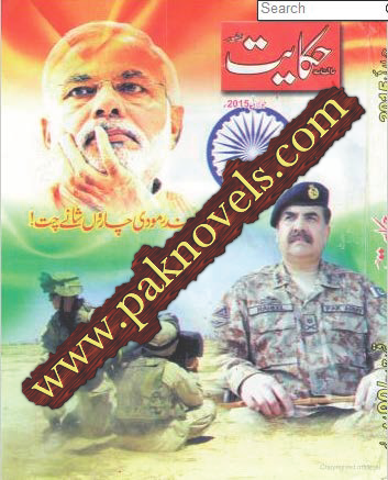Hikayat In Urdu Pdf Free Download