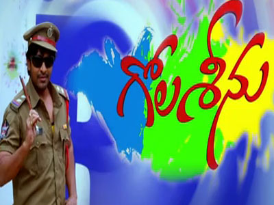 Gola Seenu 2013 Telugu Movie MP3 Songs Download