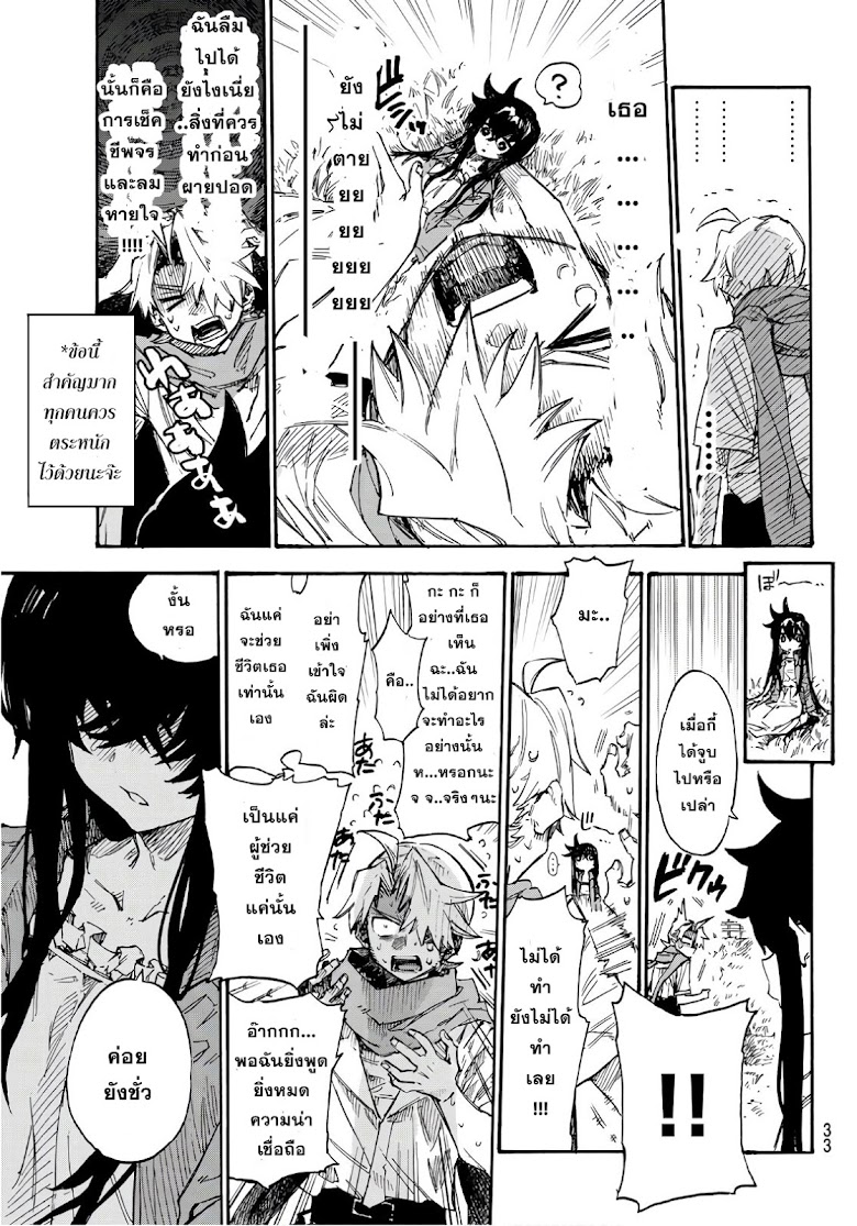 Shichiha Gojuroku - หน้า 13