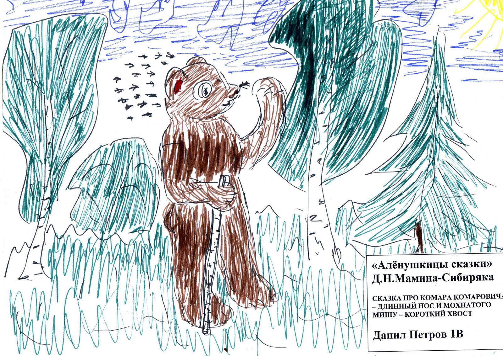 ПЕВЕЦ УРАЛА: Наше творчество