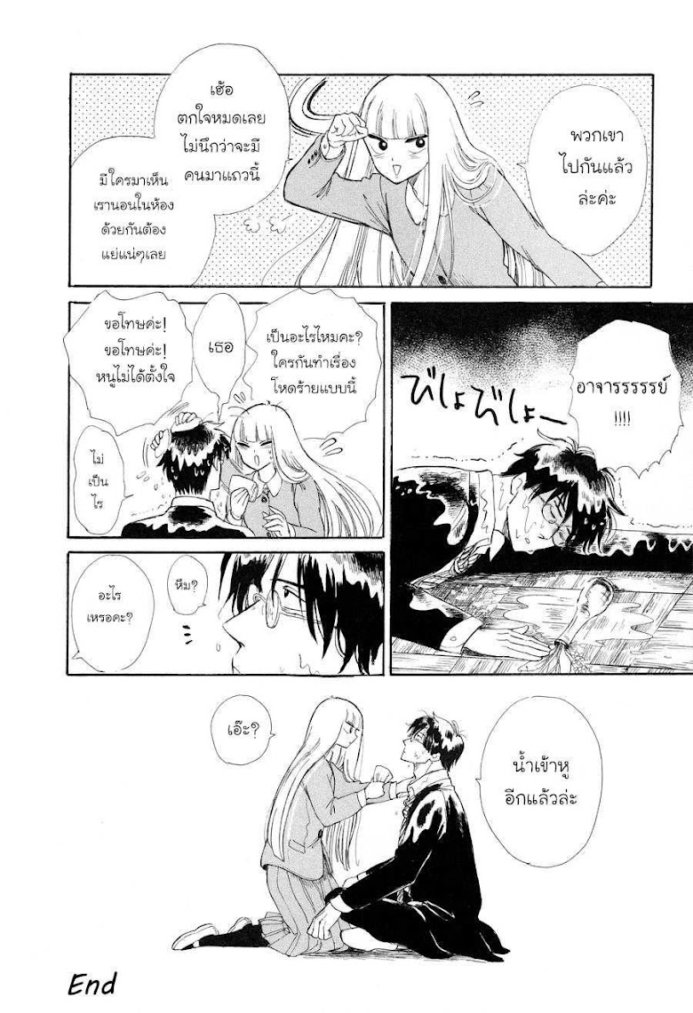 Shiota Sensei to Amai Chan - หน้า 15