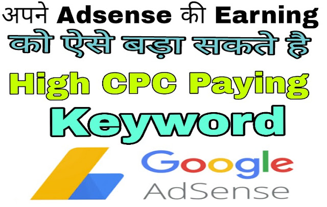 Fastest Way To Find Long Tail High Paying AdSense CPC Keywords | High CPC Keyword Kaise Finnd kare