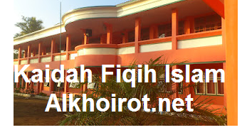 Kaidah Fiqih Islam