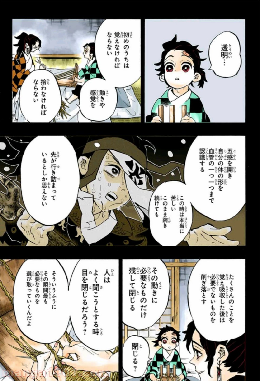 鬼滅の刃 - Raw 【第151話】 - Manga1000.com