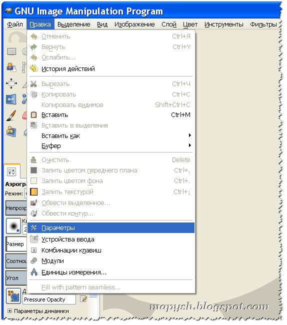 Параметры GIMP