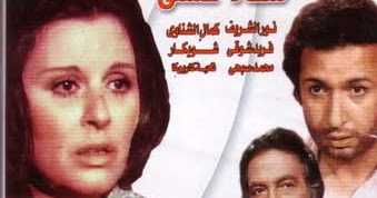 Katiazik مشاهدة فيلم الكرنك بطولة سعاد حسني كمال الشناوي نور الشريف مشاهدة مباشرة اون لاين بدون تحميل