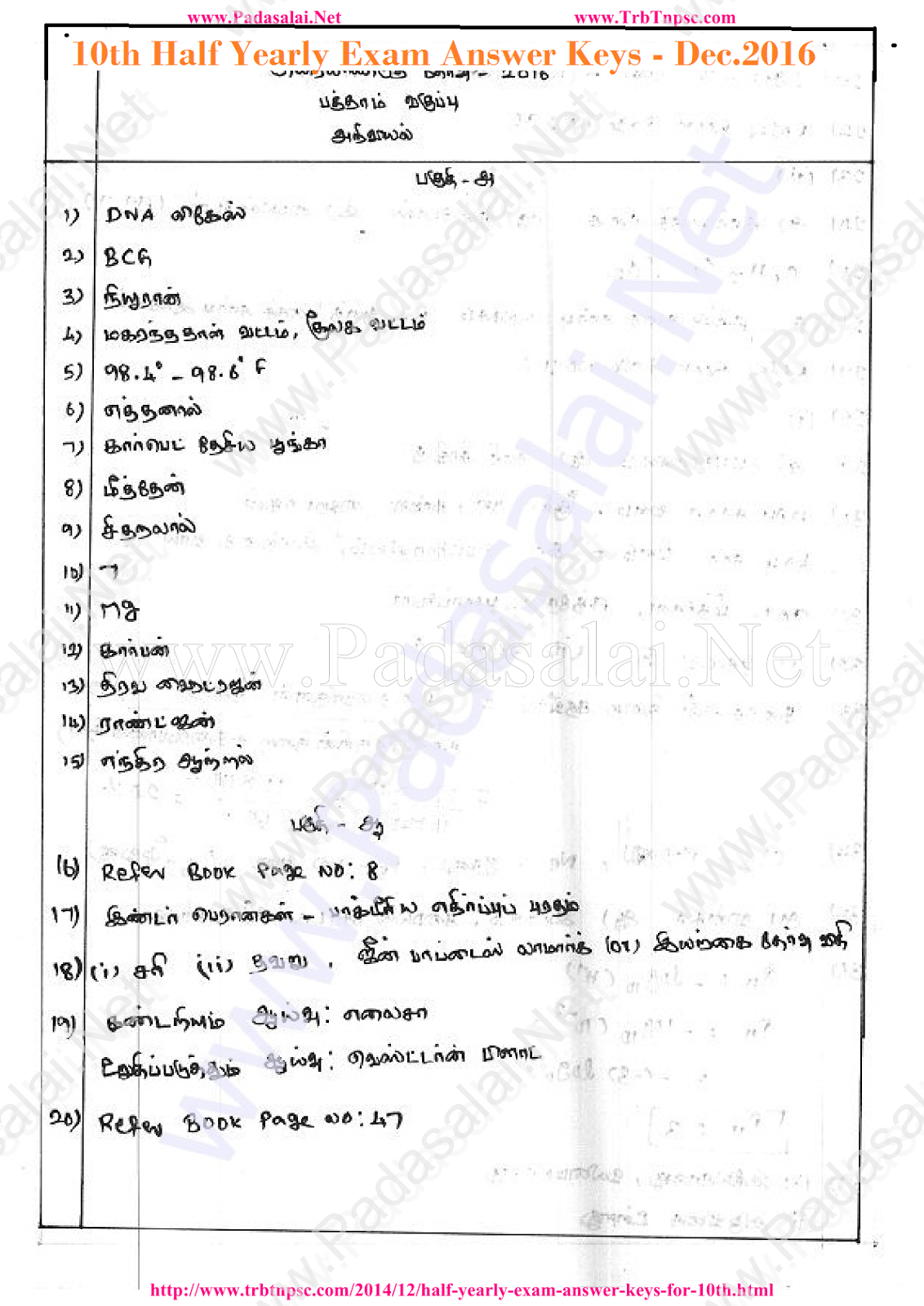 Wbchse class 11 political science question paper 2018 image