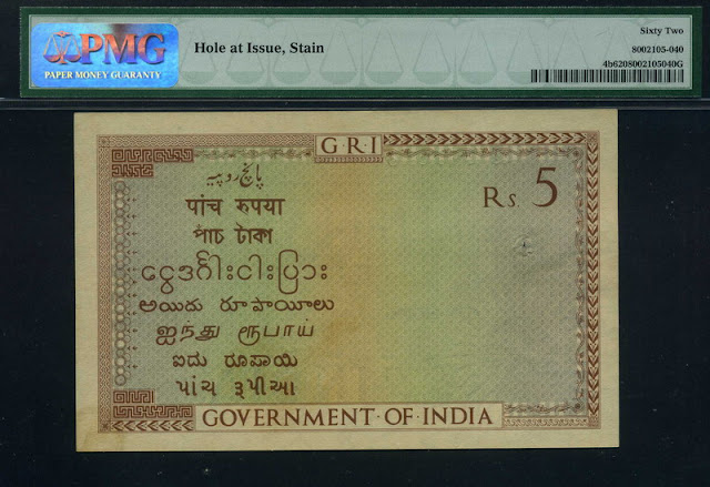 India Rs 5 rupees