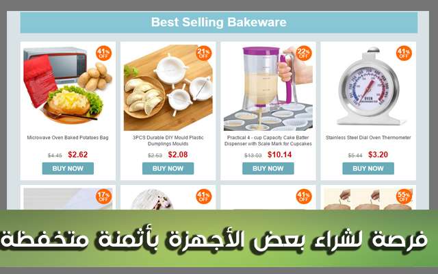 تخفيضات مهمة جدا على موقع gearbest لمن يريد شراء بعض الأجهزة التي ستساعدك في حياتك ويدعم الشراء ببايبال غير مفعل