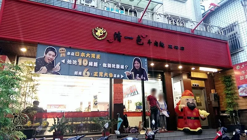 清一色牛肉麵|東海蓮心冰雞爪凍