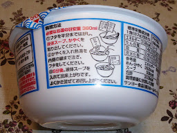 【サンヨー食品】サッポロ一番 くらこん塩こんぶ使用 鶏だし塩鍋風うどん