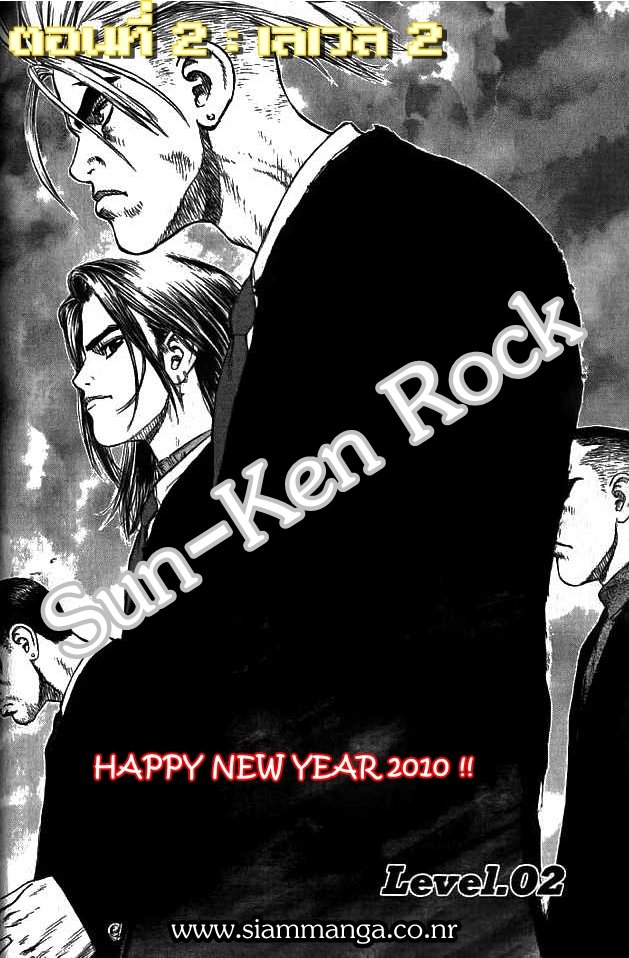 Sun-ken Rock 2-2