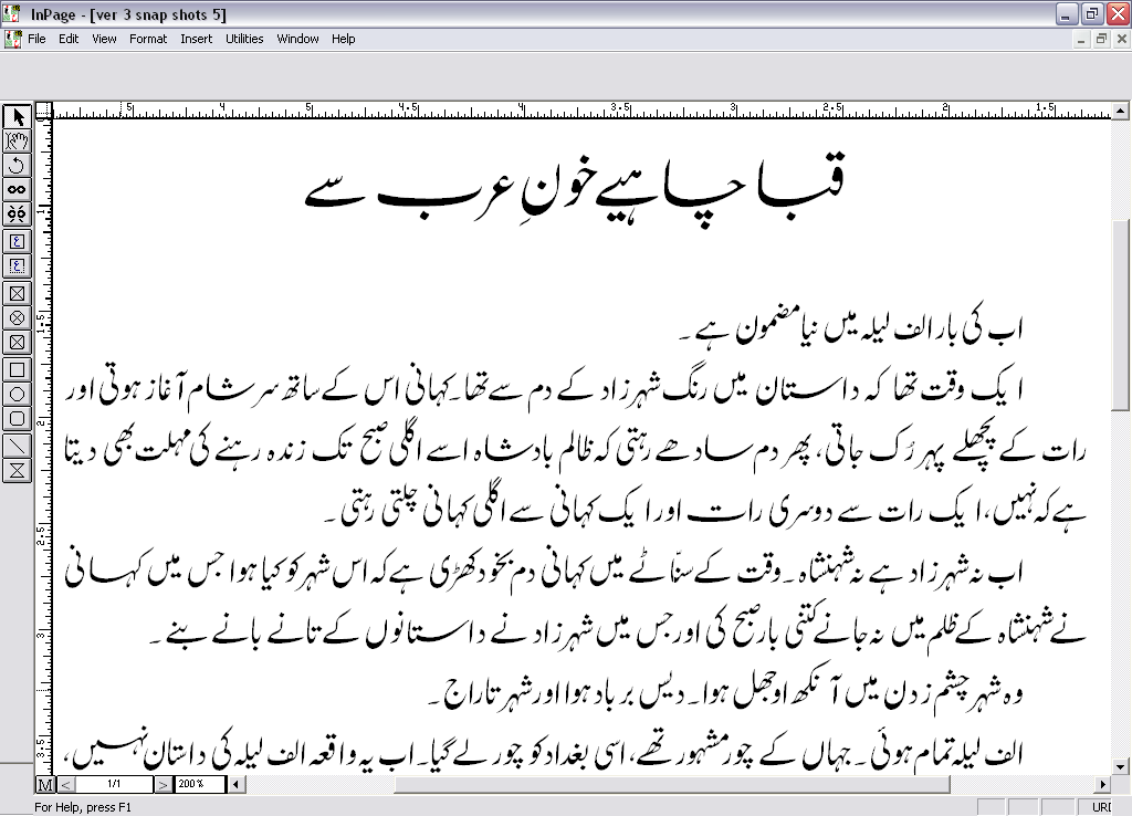 Inpage 3 Portable Free Download Inpage 3 Portable Free Download