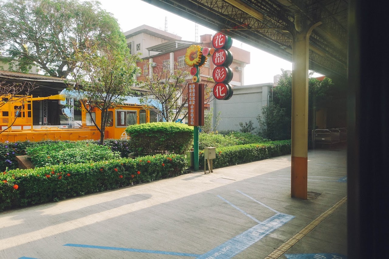 彰化駅（Changhua Station）