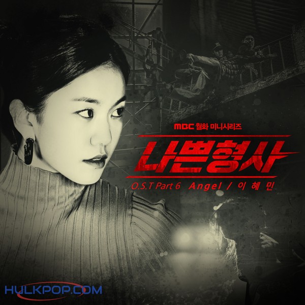 Lee Hye Min – Less than Evil OST Part.6