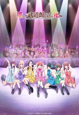 Oshi ga Budoukan Ittekuretara Shinu - Legendado - Download | Assistir Online Em HD Oshi ga Budoukan Ittekuretara Shinu - Legendado - Download | Assistir Online Em HD