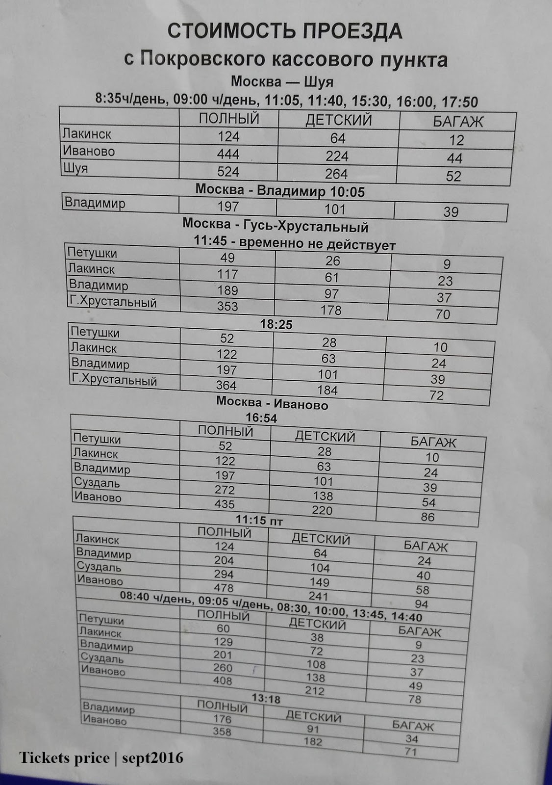 расписание автобусов костерево 1 петушки на сегодня. расписание автобусов покров. расписание покров жд. расписание автобусов мотель покров жд покров. расписание автобусов мотель жд покров.