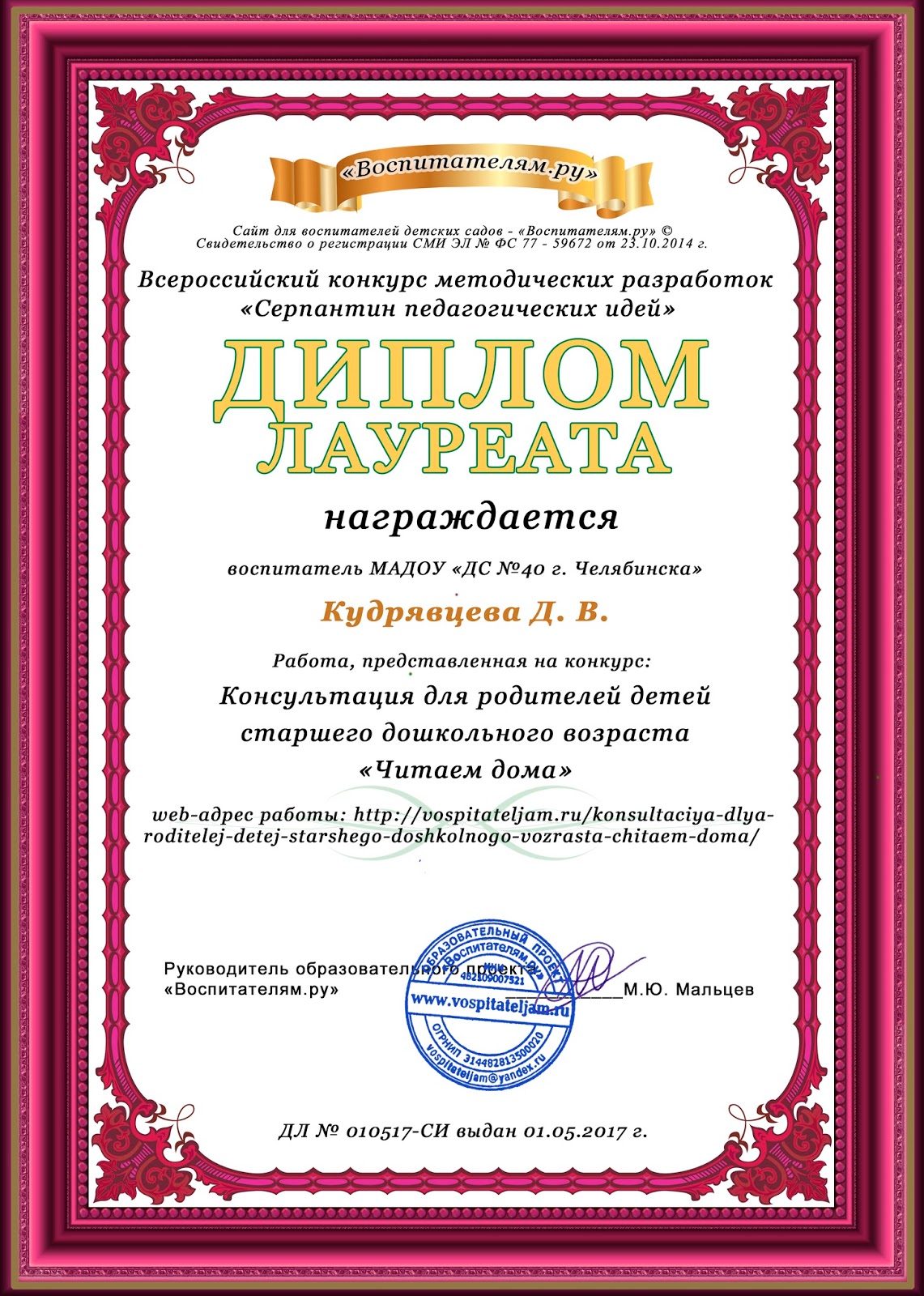 Сертификат педагогу в доу. Сертификат для воспитателей детских садов бесплатно. Сертификат о публикации воспитателя детского сада. Сертификат вебинара. Сертификаты для воспитателей доу бесплатно.