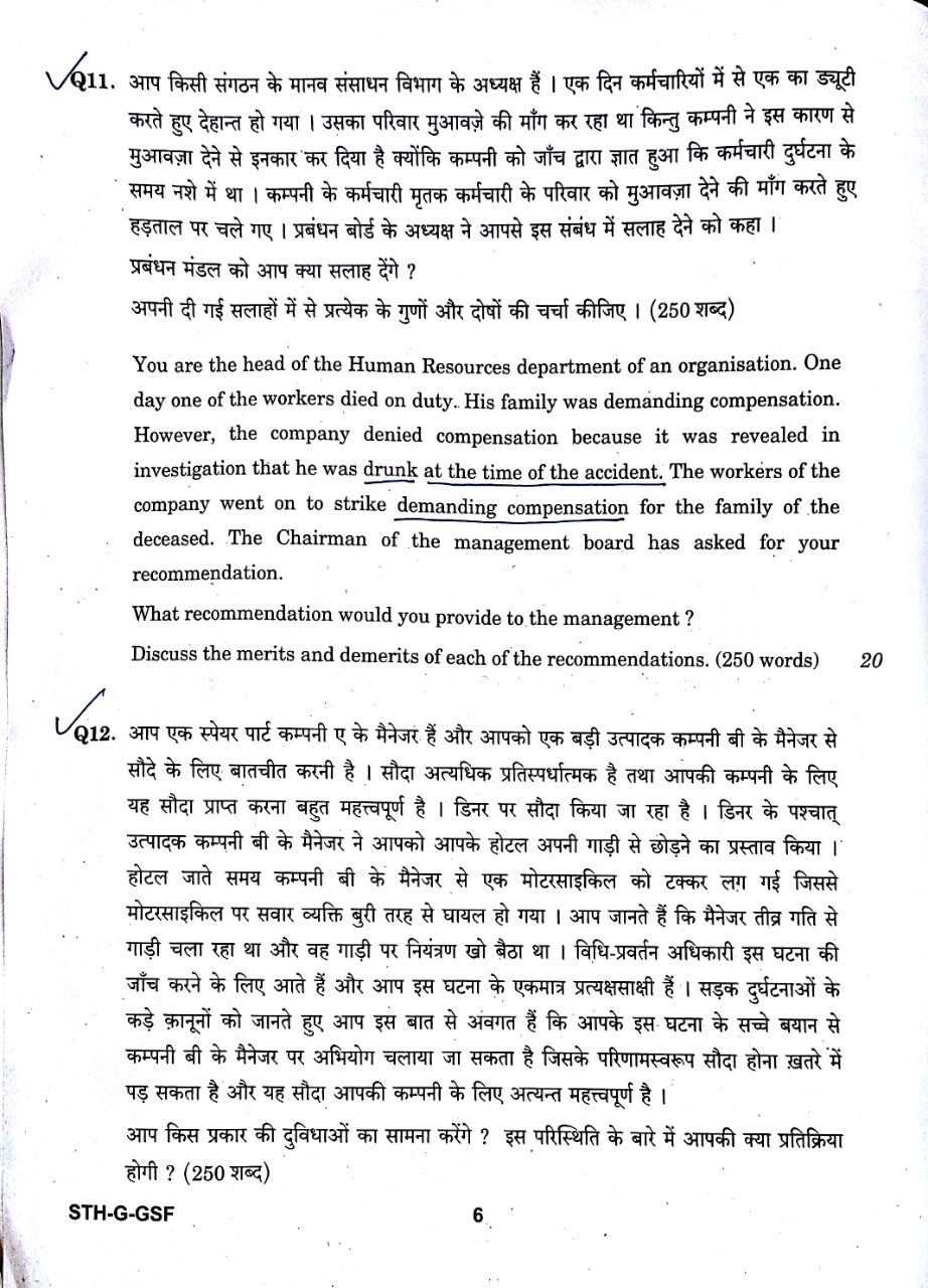 Upsc essay paper 2016 in hindi image