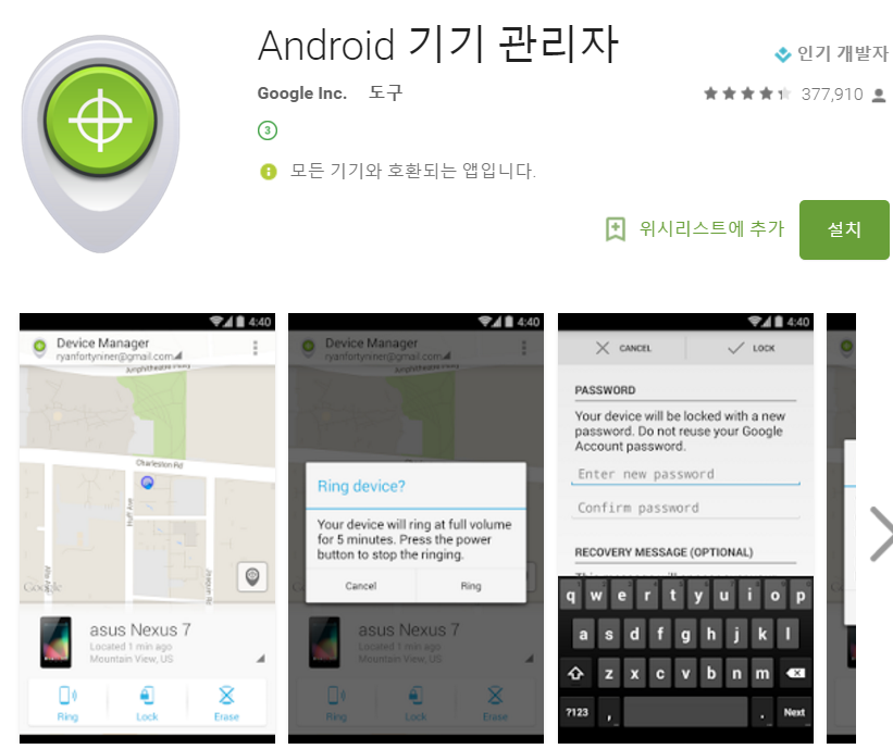 Find my device как пользоваться. Com/find. Google for android found. Приложение find my device. Google for android found.