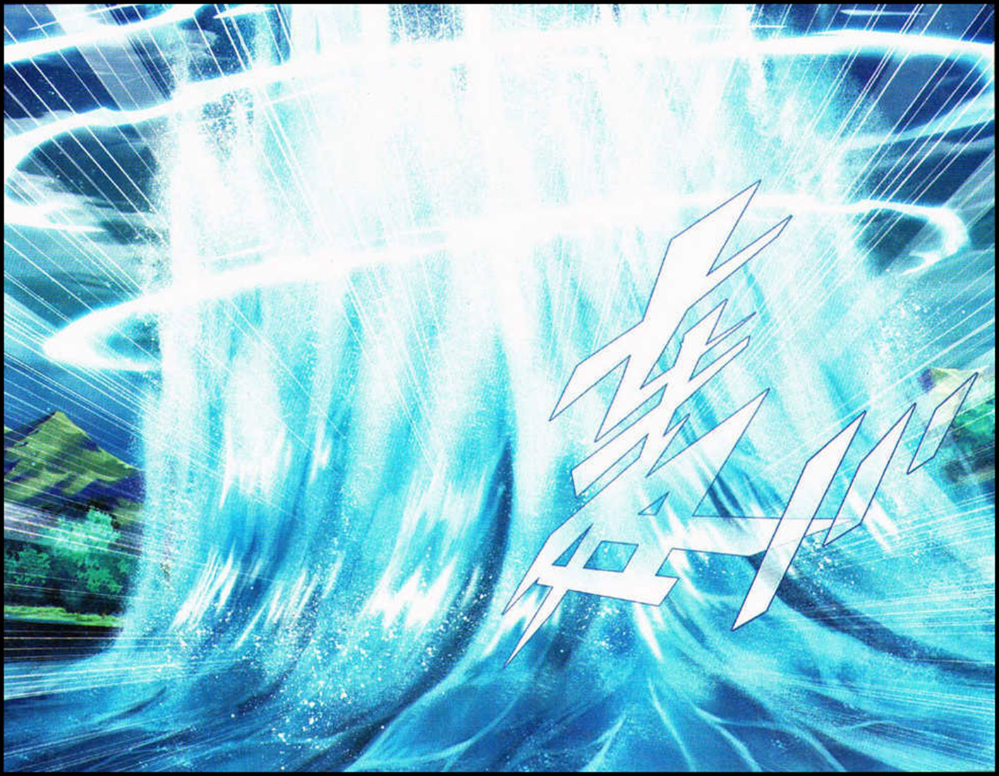 расколотая битва синего небес 2