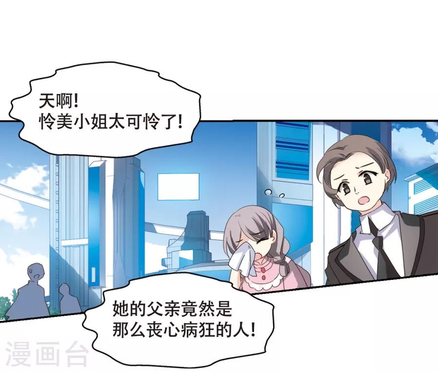 Xuyên Duyệt Tây Nguyên 3000 chap 249