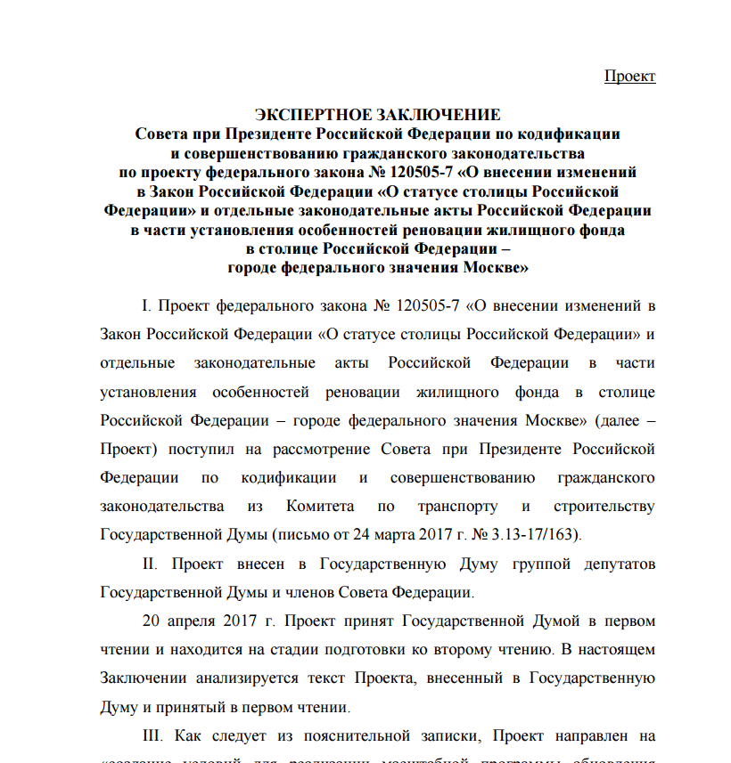 news/ - Российские маркетплейсы ждет комплексное регулирование, соответствующий