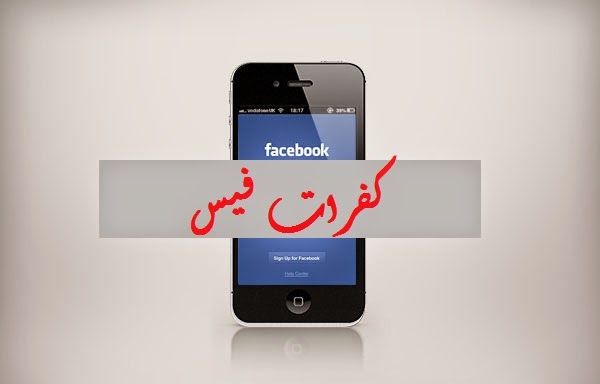 صور فيس بوك: كفرات فيسبوك Facebook covers حديثة 2014 %D9%83%D9%81%D8%B1%D8%A7%D8%AA+%D9%81%D9%8A%D8%B3+%D8%A8%D9%88%D9%83