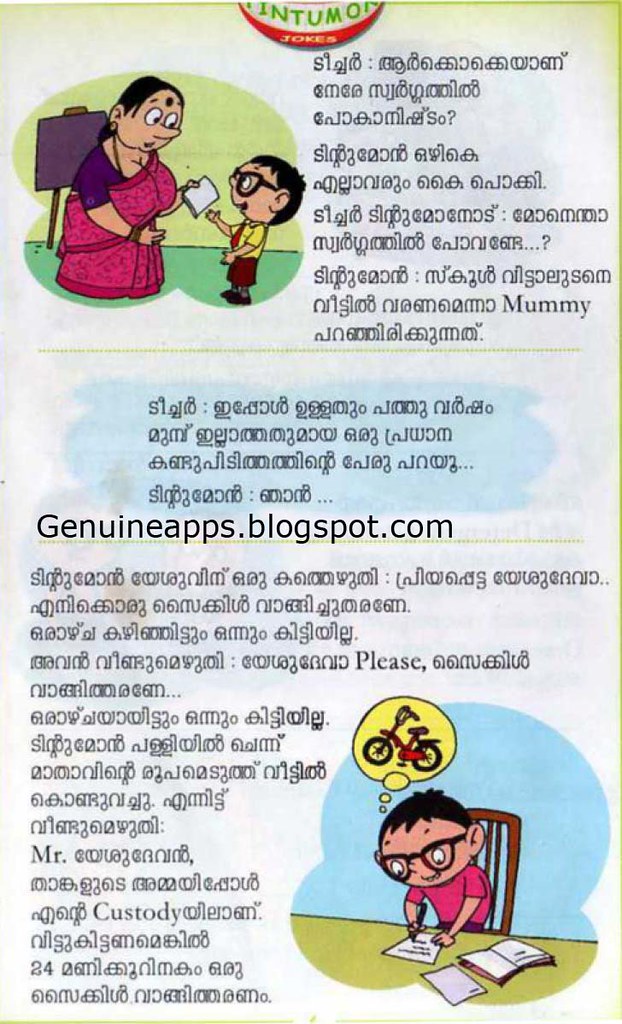 240+ Tintumon Jokes in Malayalam (2020) Comedy Memes & Stories | Filmschool  WTF