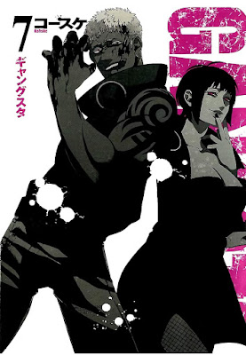 ギャングスタ raw zip dl