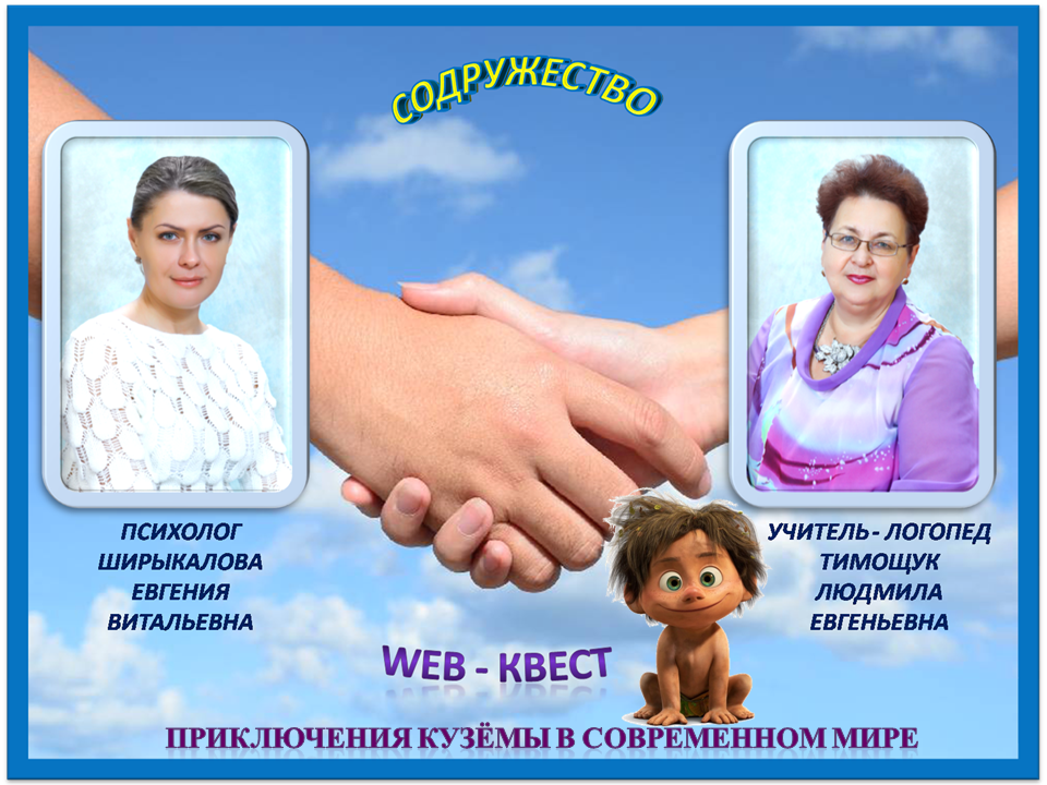 Воспитатель с детьми. Вакуленко елена сергеевна. Логопед и ребенок. Лучший учитель логопед. Логопед картинки для детей.