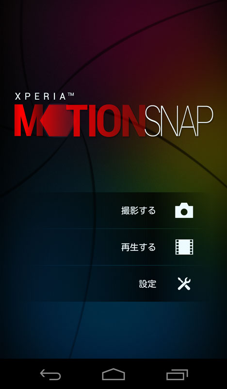 ソニー 撮影した動画からライブ壁紙を作成できるandroidアプリ Xperia Motion Snap をリリース