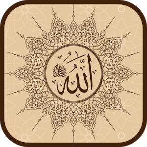 http://bit.ly/99NameOfAllah