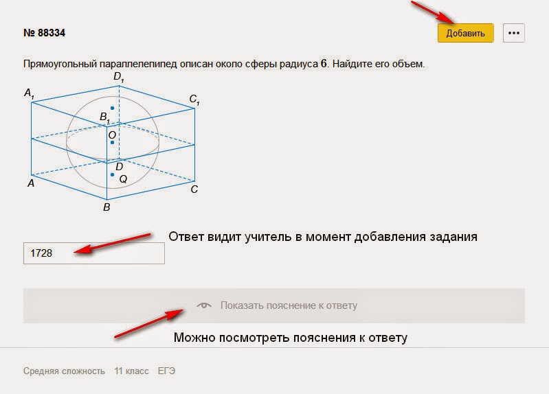 Дано найти решение ответ по математике