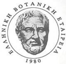 Ελληνική Βοτανική Εταιρεία (E.B.E.)