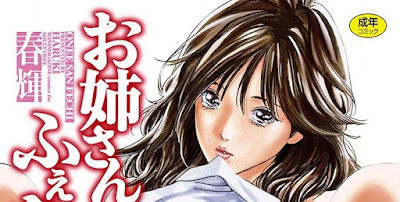 お姉さんふぇち お姉さんふぇち raw zip dl