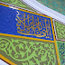 Karya Kaligrafi Mihrab Masjid Nurul Jadid - Pekanbaru