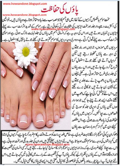 Excellence Hands Feet More Whitening Beauty Tips Urdu HOW CAN DONE