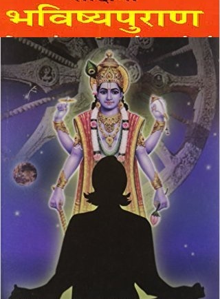 Bhavishya Purana Download free ebook hindi pdf 