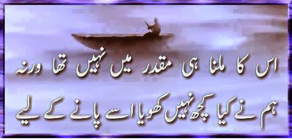 Sad Poetry in Urdu About Love 2 Line About Life by Wasi Shah by Faraz