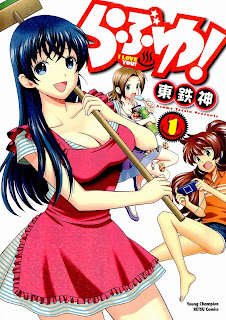 Rabuyu! (らぶゆ!) - 1 Volume Ongoing