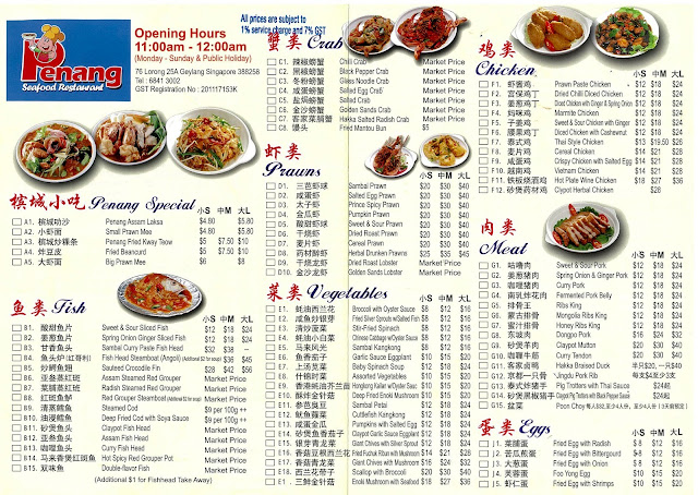 Entree Kibbles: Penang Seafood Restaurant @ Geylang (Near Aljunied MRT