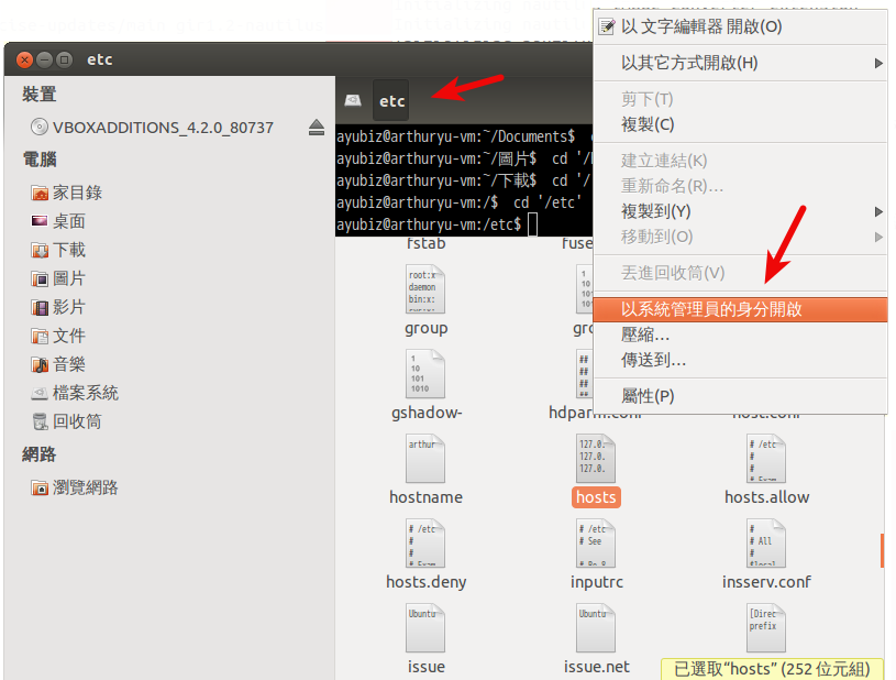 Ubuntu 安裝 Nautilus Scripts 和 Nautilus Extensions